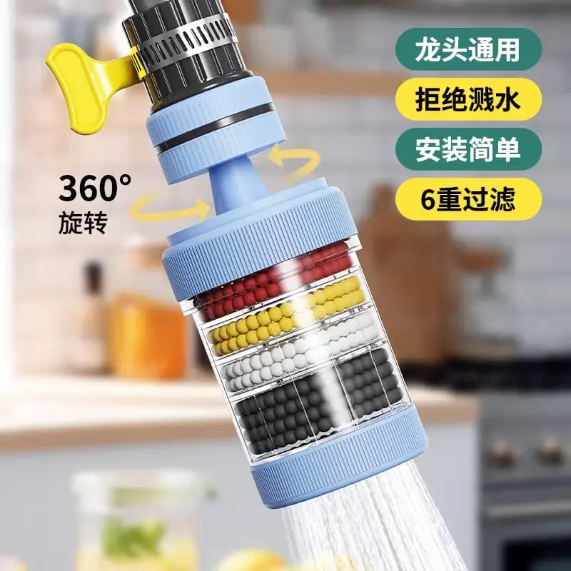 360 Degree Rotatable 6 Layers Water purifier magnetic filter tap